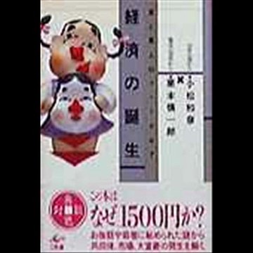 20111225　ベートーベン 栗本慎一郎