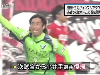 金スポ　監督・主力がインフルでダウン　あさってはホームで首位湘南戦