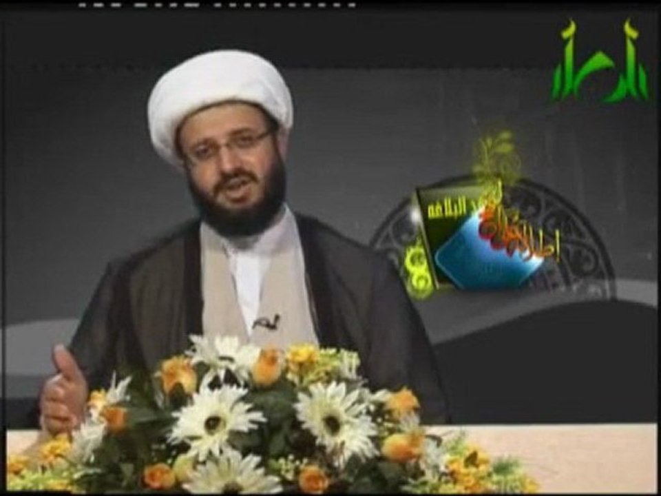 اطلالة على النهج الشيخ محمد البرهاني الحلقة - 3