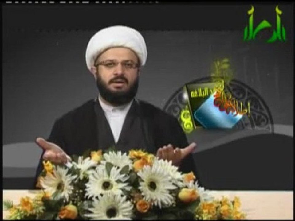 اطلالة على النهج الشيخ محمد البرهاني الحلقة - 11