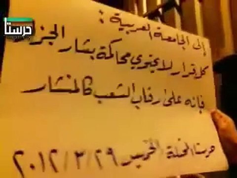 فري برس ريف دمشق حرستا أمسية يوم الخميس 29 3 2012