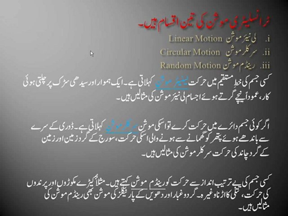 physics9_unit02_part1
