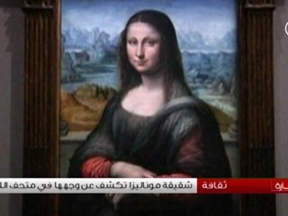 شقيقة موناليزا تكشف عن وجهها في متحف اللوفر