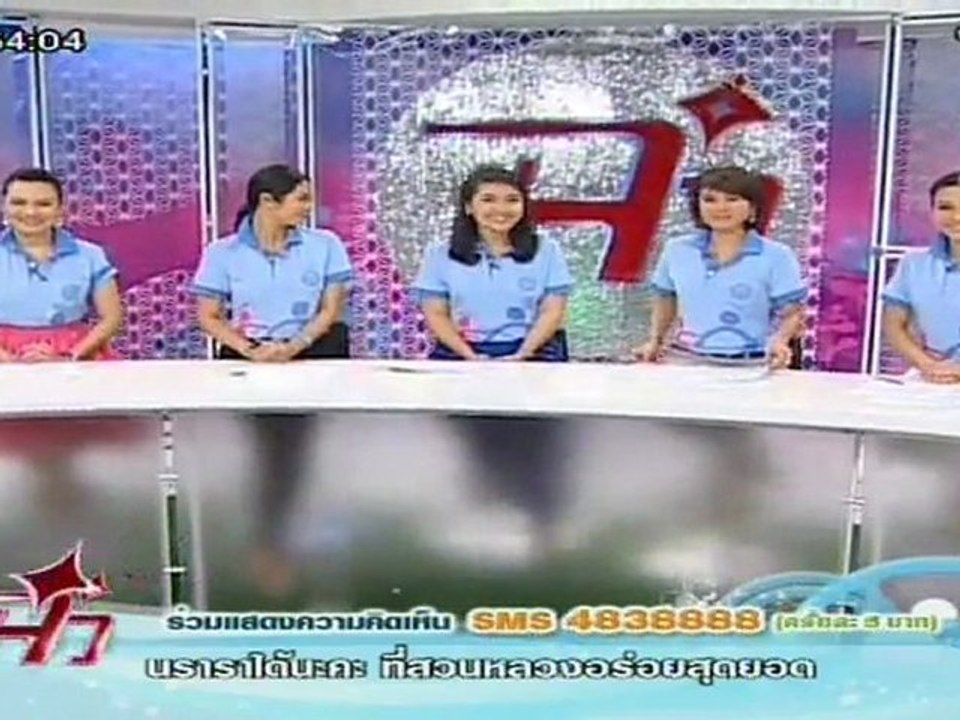 แจ๋ว วันที่ 30 มีนาคม 2555