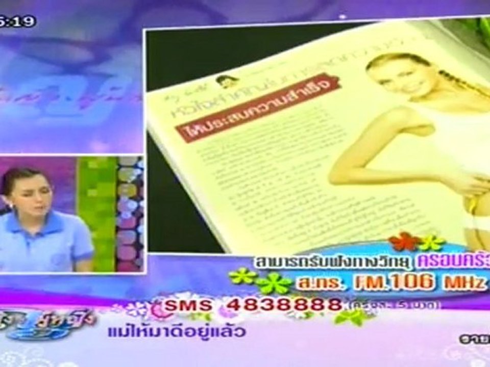 ผู้หญิงถึงผู้หญิง วันที่ 30 มีนาคม 2555