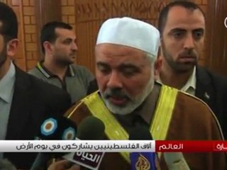 آلاف الفلسطينيين يشاركون في يوم الأرض