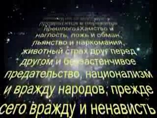 Пророчество Сталина 2 (План Даллеса)