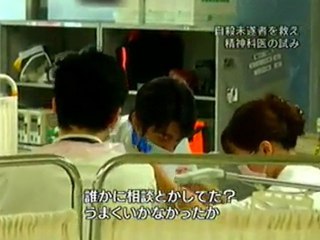 シリーズ 自殺と向き合う 4of6