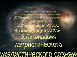 Пророчество Сталина 3 (Гарвардский проект)