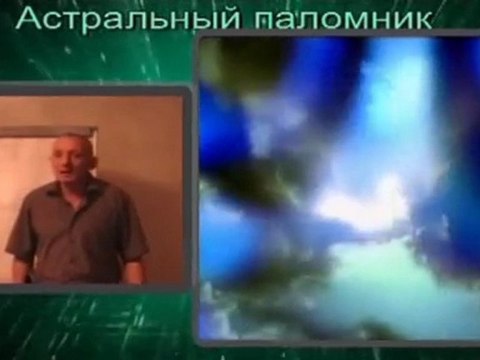 астрал рассказы 15 Астральные точки привязки