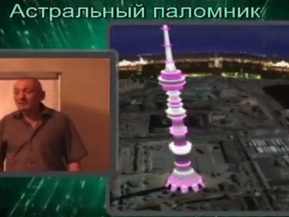астрал рассказы 12 Пересечение больших пространств