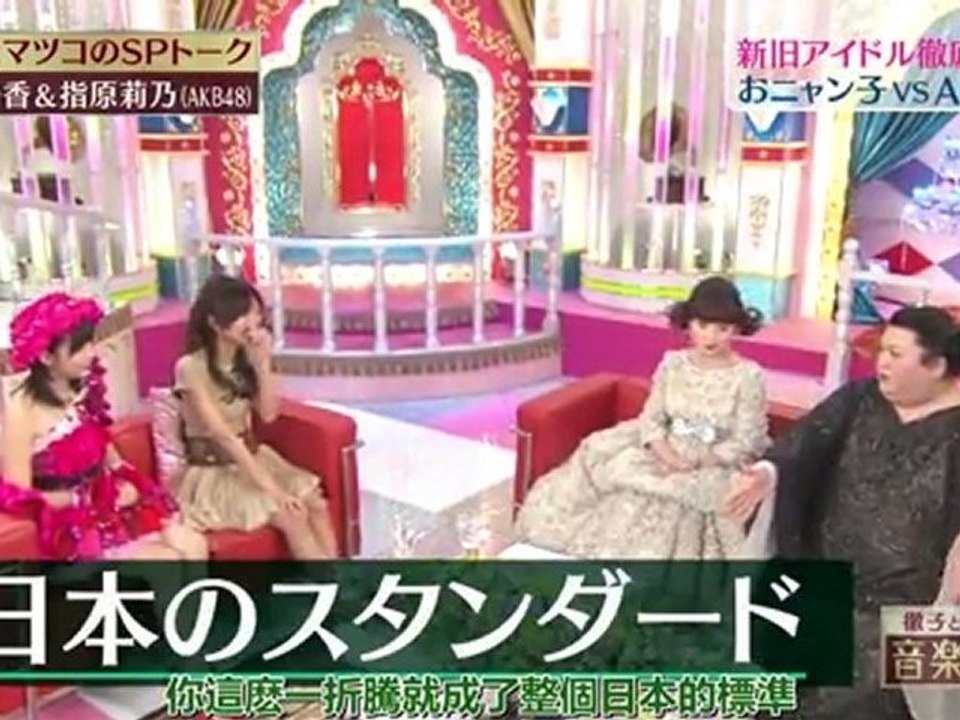 AKB48 TV 2012.03.29 - 徹子とマツコの音楽時代 (Sashiko)