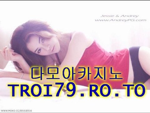 다모아카지노 TROI79.RO.TO 다모아카지노 TROI79.RO.TO 다모아카지노