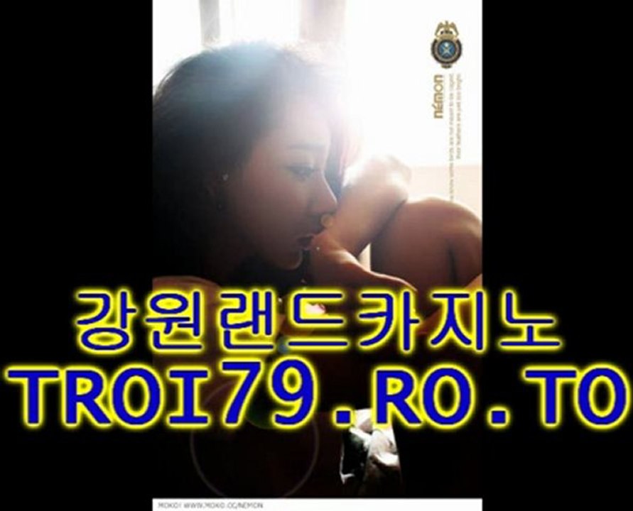 강원랜드카지노プ배팅카지노ツ TROI79.RO.TO づ카지노동호회ぐ신정환바카라