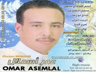 Raiss Omar Asemlal عمر أسملال