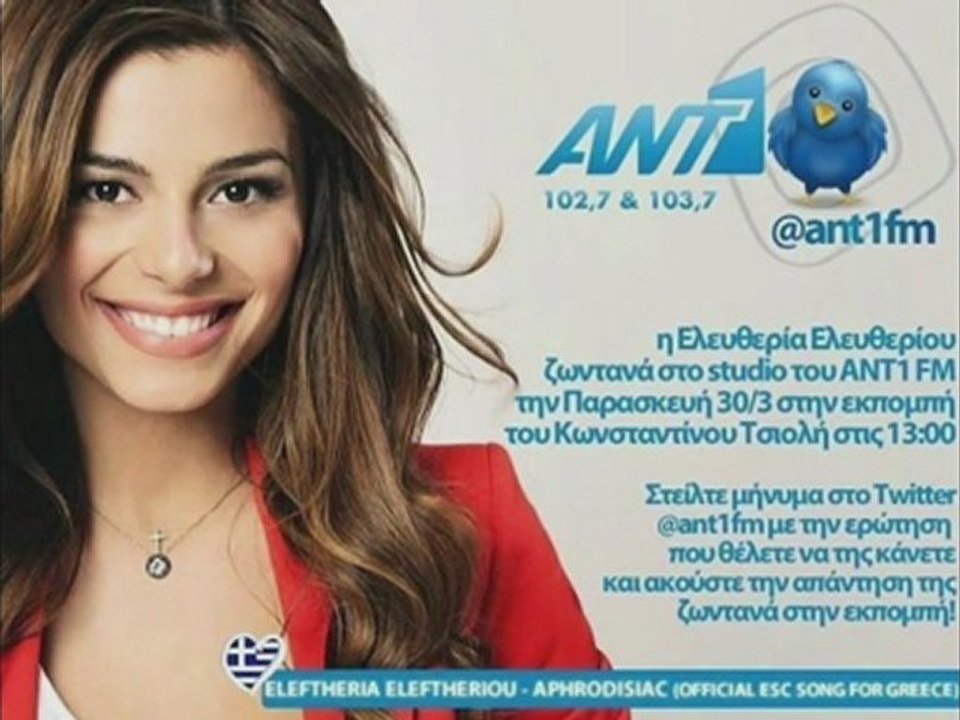 Eleftheria Eleftheriou ston Ant1 FM Kyprou