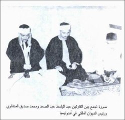 Abdelbasset Abdessamad عبد الباسط عبد الصمد
