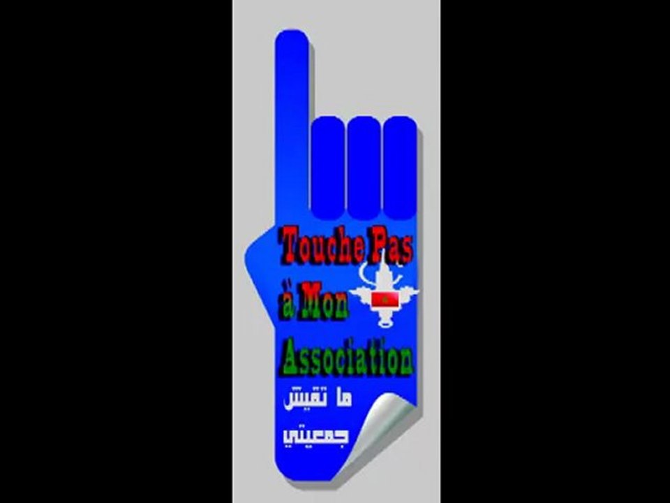 Touche Pas à Mon Association ماتقيش جمعيتي