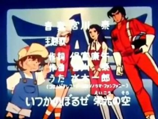 アローエンブレム グランプリの鷹 OP