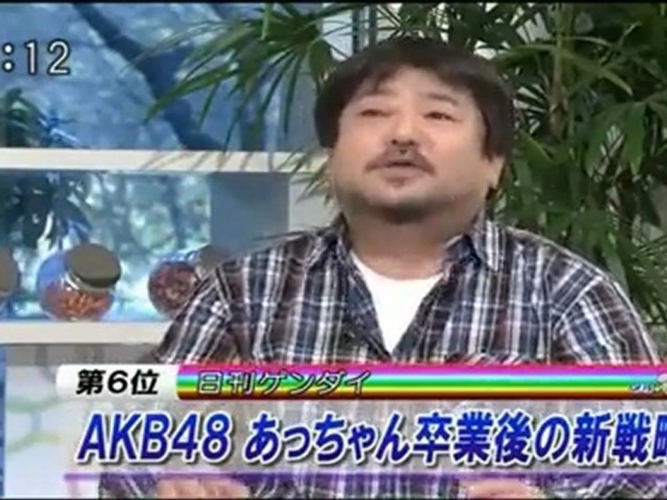 芥川賞作家・西村賢太「前田敦子は亀頭に似てる」