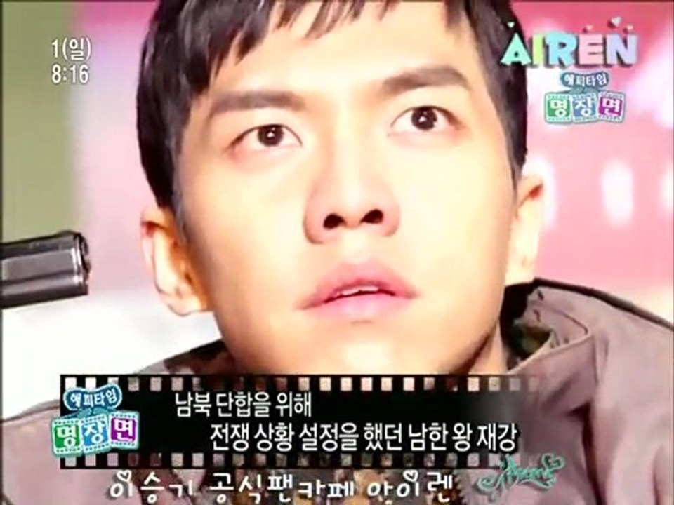 Happy Time 01042012  [The King 2Hearts ep.4] Memorable Scenes