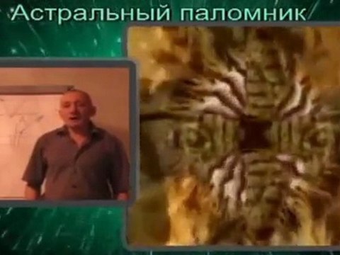 астрал рассказы 02 Активация астрального тела