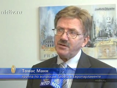 В Европарламенте прошла конференция «Тибет в огне»