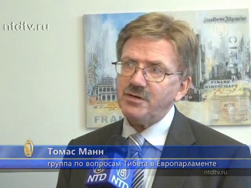 В Европарламенте прошла конференция «Тибет в огне»