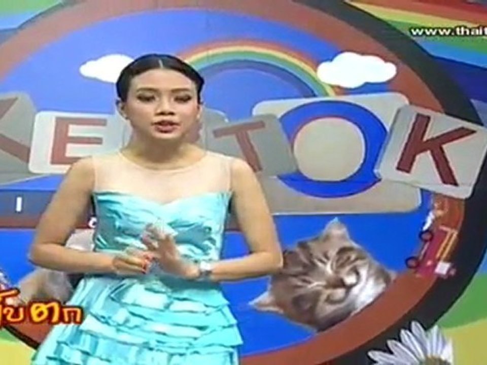 เก็บตก วันที่ 1 เมษายน 2555