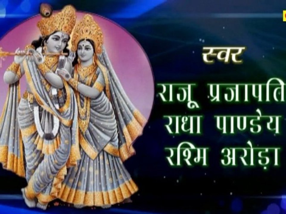 Shyam Deewani Radha Rani 01 Raju Punjabi Rajasthani Devotional Chetak