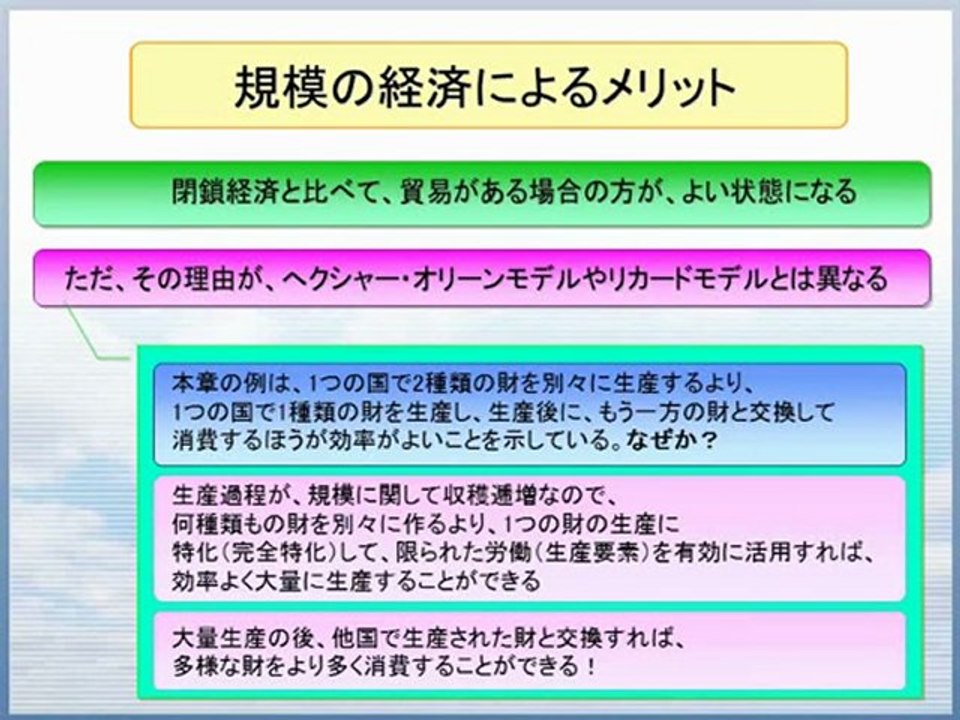 ch11 にたような国の間で貿易してメリットがあるの？