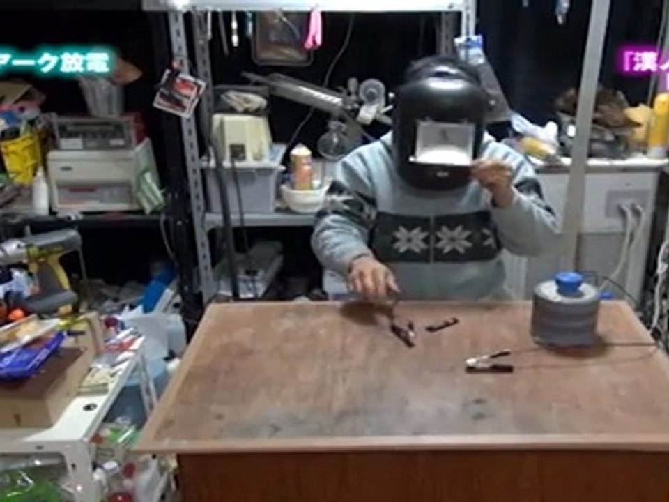 漢ノ実験工作室ＤＶＤ アーク放電