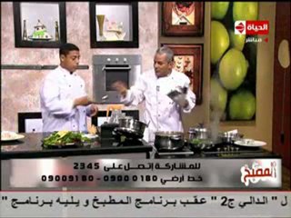 الشيف يسري خميس القلقاس بالسلق