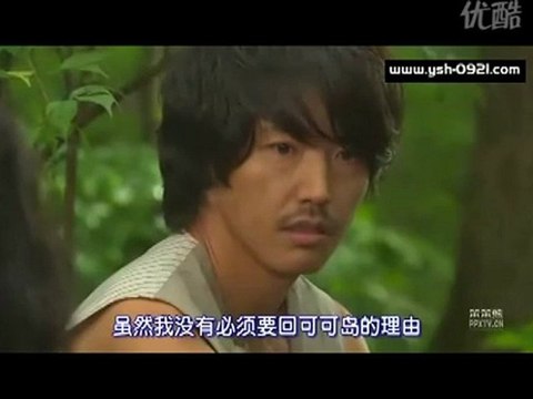 The Secret of KK Island Ep. 34 Yoon Sang Hyun Cut (Chi-subbed)