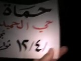 فري برس حماه المحتلة الحميدية مسائيه رغم الحصار  1 4 2012 ج2