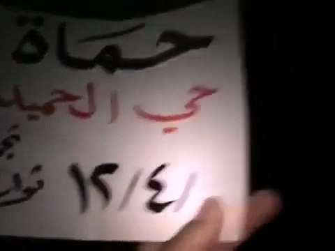 فري برس حماه المحتلة الحميدية مسائيه رغم الحصار 1 4 2012 ج2