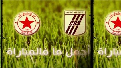 لقطة المباراة