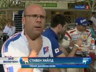 Гонщик Мове - Sportbox.ru