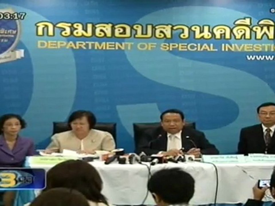 ข่าว3 มิติ วันที่ 2 เมษายน 2555