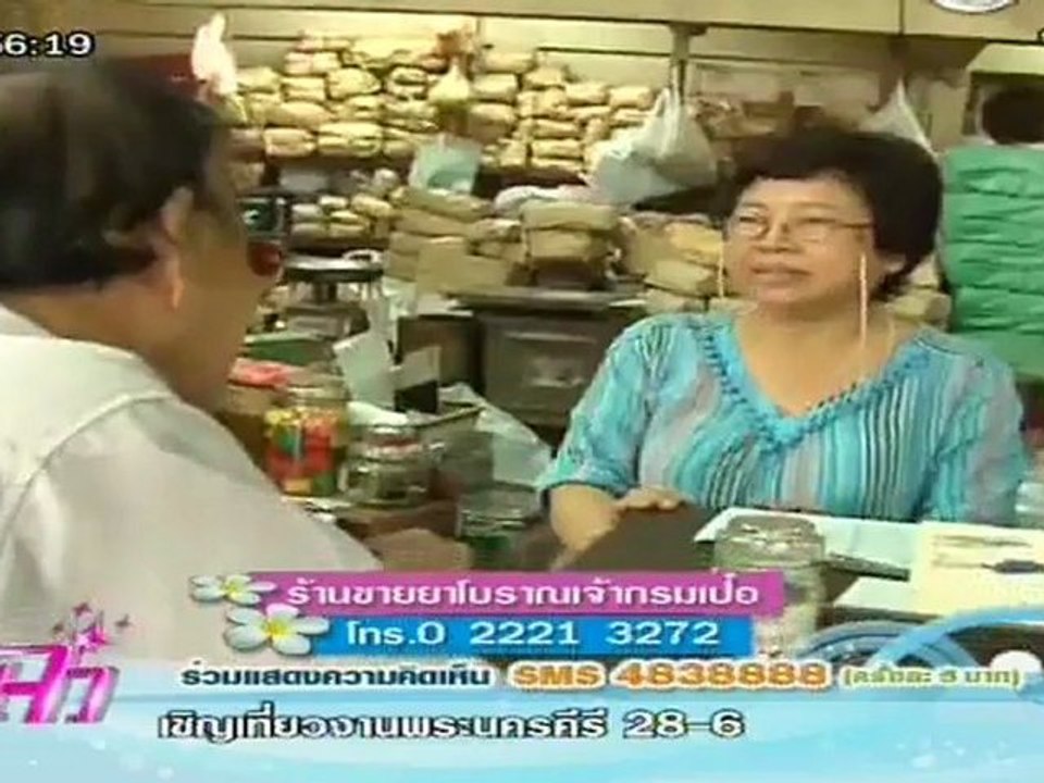 รายการ แจ๋ว วันที่ 3 เมษายน 2555.@ k holland.