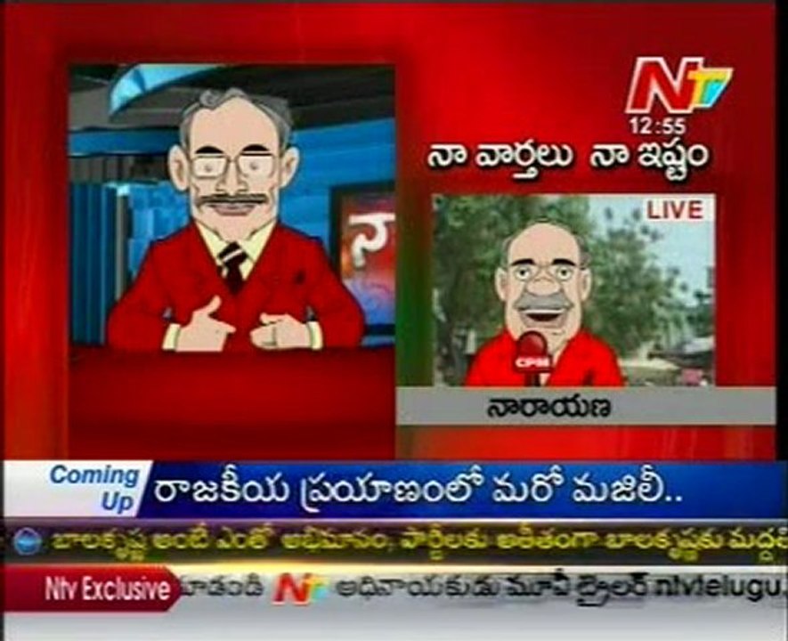 Naa Varthalu Naa Istam By CPM Raghavulu