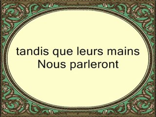 036 sourate yasin partie 2 par cheikh al ghamdy