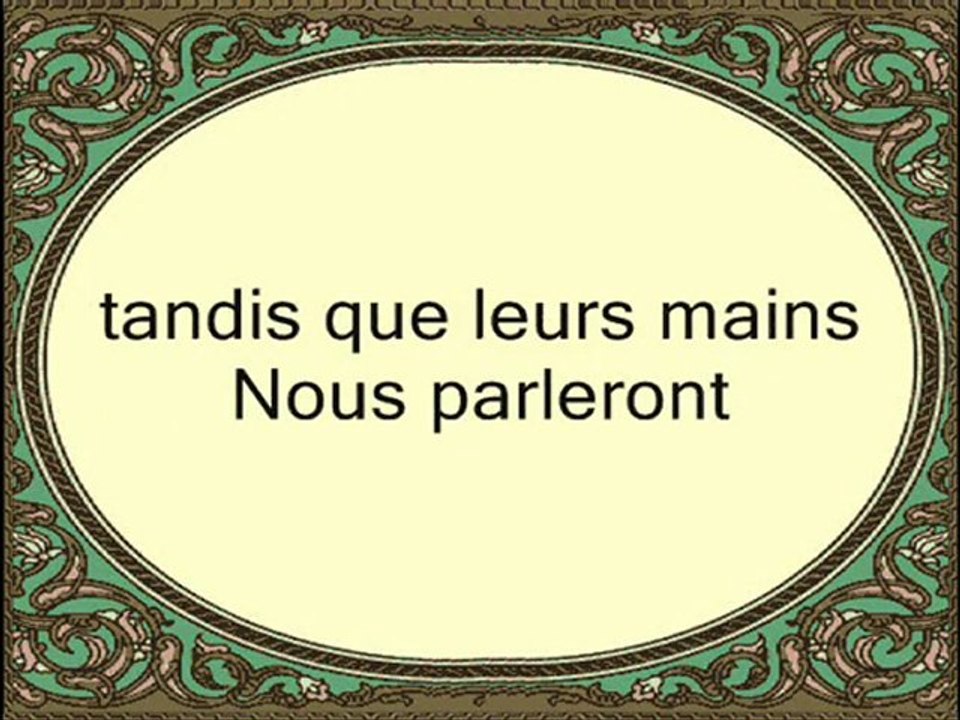 036 sourate yasin partie 2 par cheikh al ghamdy