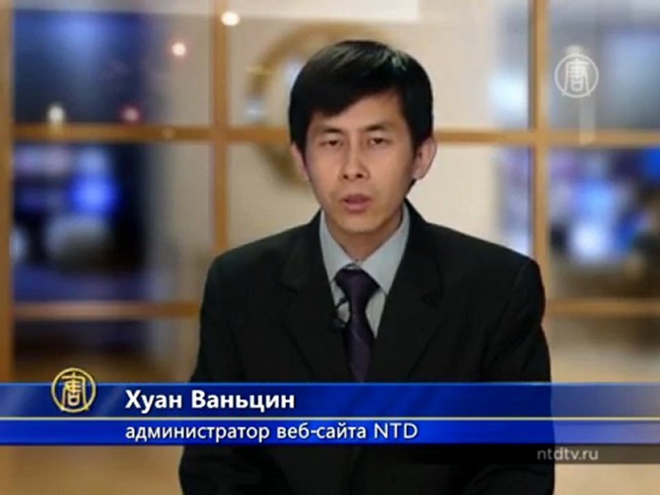 Веб-сайт телеканала NTD атакуют из Пекина