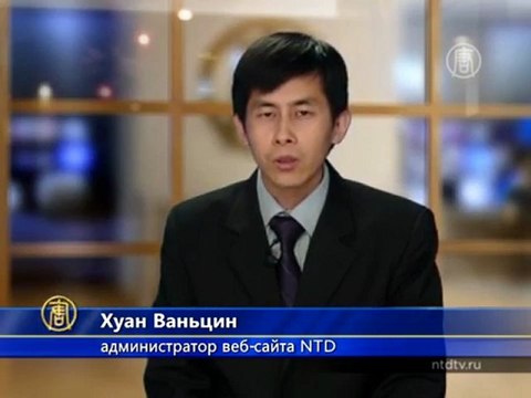 Веб-сайт телеканала NTD атакуют из Пекина