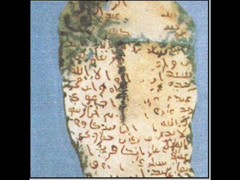 sira nabawiya: 2b arabe de l'anté-islam