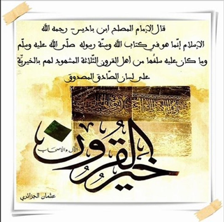 سماحة المفتي الشيخ عبدالعزيز آل الشيخ حفظه الله وسؤال عن معاوية رضي الله عنه