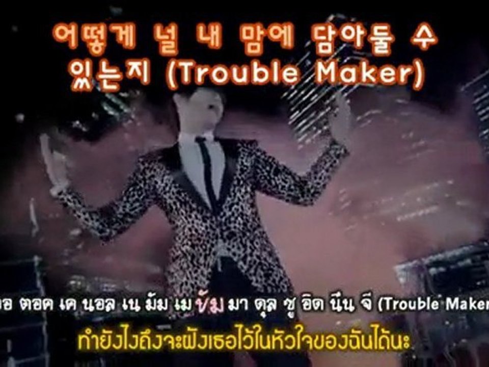 [Karaoke-Th] Trouble Maker - JS&HyunA