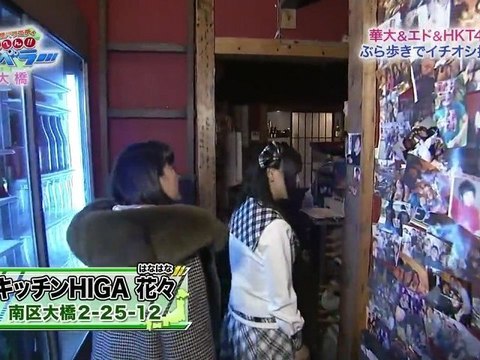 このへん！！トラベラー福岡「大橋編」 （HKT48） 2012.04.02