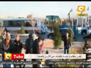 أون تيوب: لا للفساد في الأردن